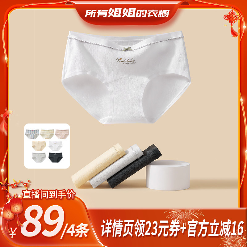 【所有姐姐的衣橱直播间】lobesli女士内裤舒适透气包臀三角短裤,女士内衣/男士内衣/家居服,女三角裤,淘宝优惠券,粉丝福利购,淘宝优惠卷