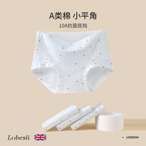 英国lobesli内裤女士a类纯棉抗菌