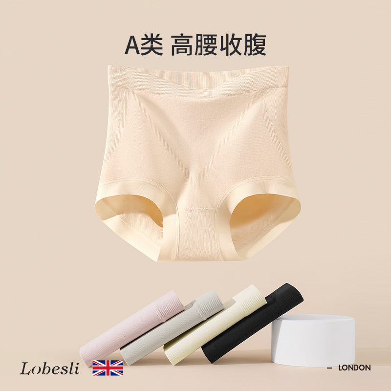 lobesli内裤女A类7A抗菌裆