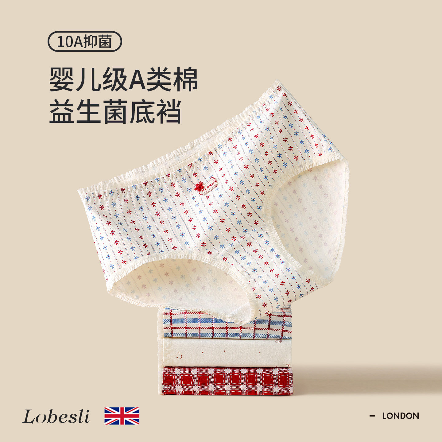 英国lobesli内裤女士a类纯棉抗菌裆本命年大红色女款三角短裤