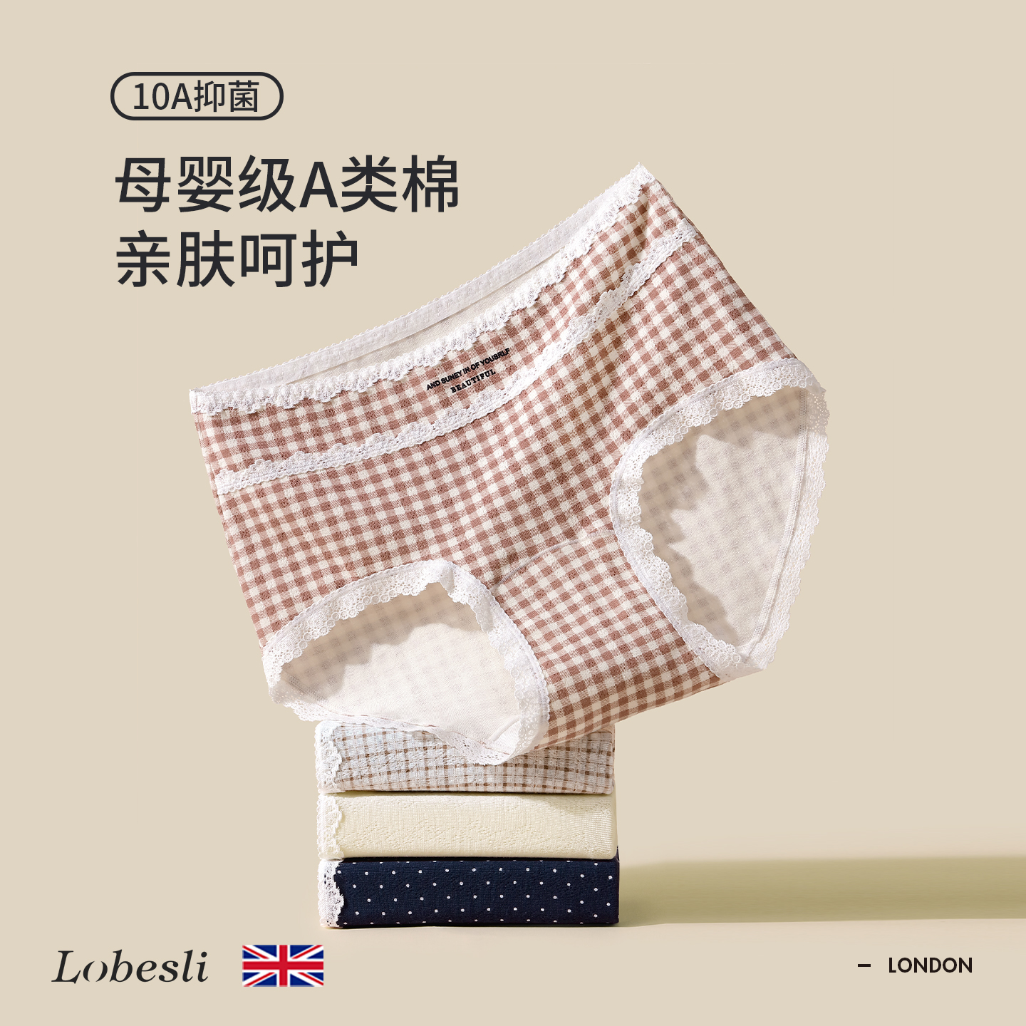 英国lobesli中腰透气三角短裤