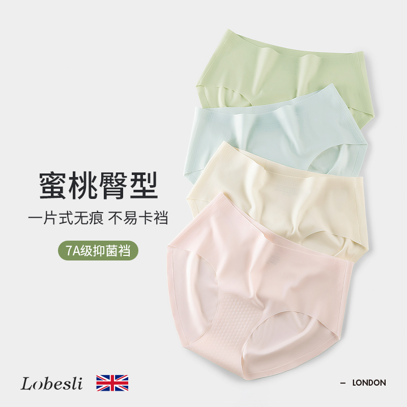 lobesli女士冰丝内裤3D蜜桃臀