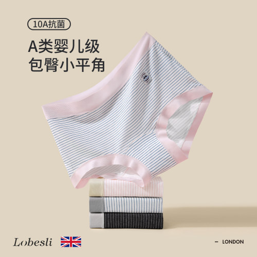 英国lobeslia类纯棉抗菌裆