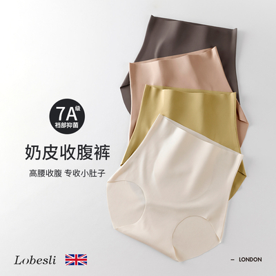 lobesli内裤女7A抗菌高腰收腹