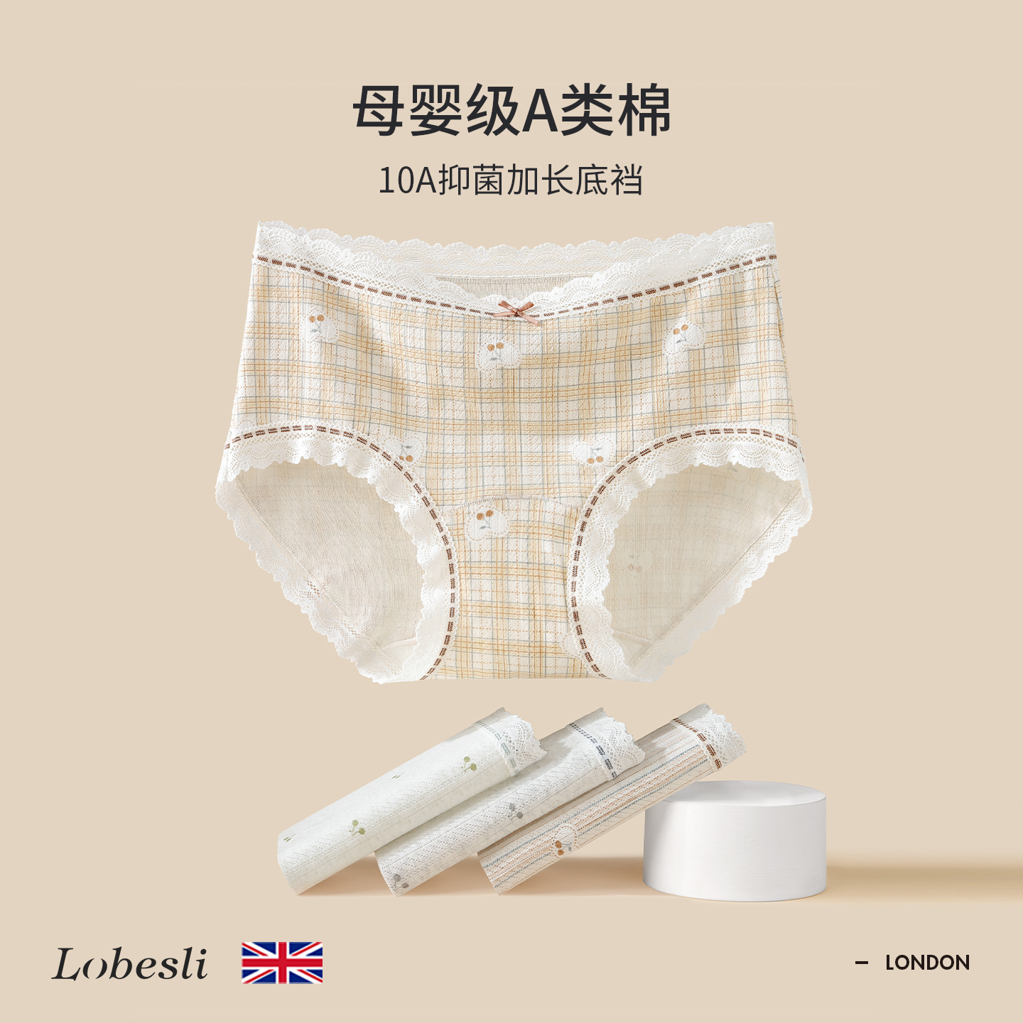 英国lobesli内裤女士a类纯棉