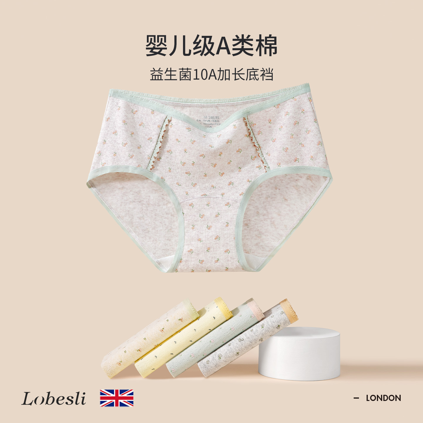 英国lobesli内裤女生全棉抗菌裆