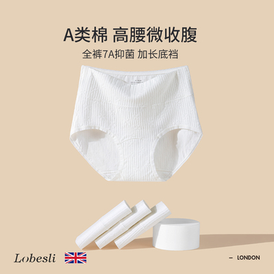 lobesli内裤女A类棉抗菌加长裆