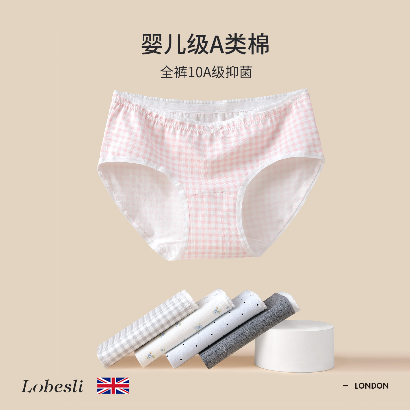 英国lobeslia类纯棉抗菌裆短裤