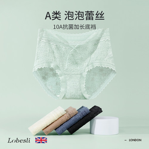 lobesli内裤女A类10A抗菌加长裆