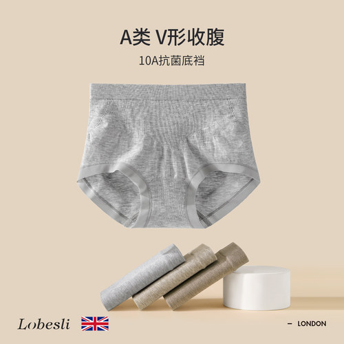 英国lobesli莫代尔内裤女士
