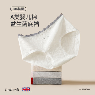 英国lobesli内裤 女a类纯棉抗菌加长裆蕾丝边包臀中腰透气三角短裤