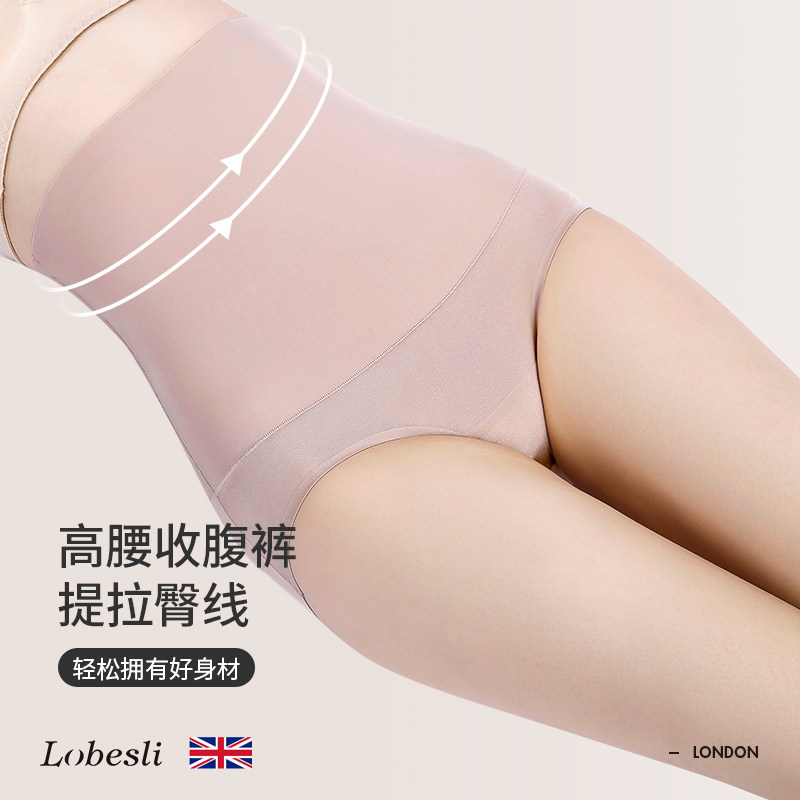 lobesli高腰冰丝女士收腹提臀裤