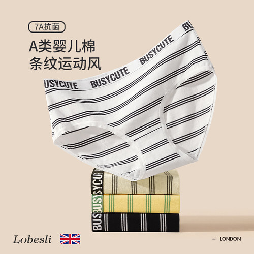 lobesli女士内裤包臀运动风
