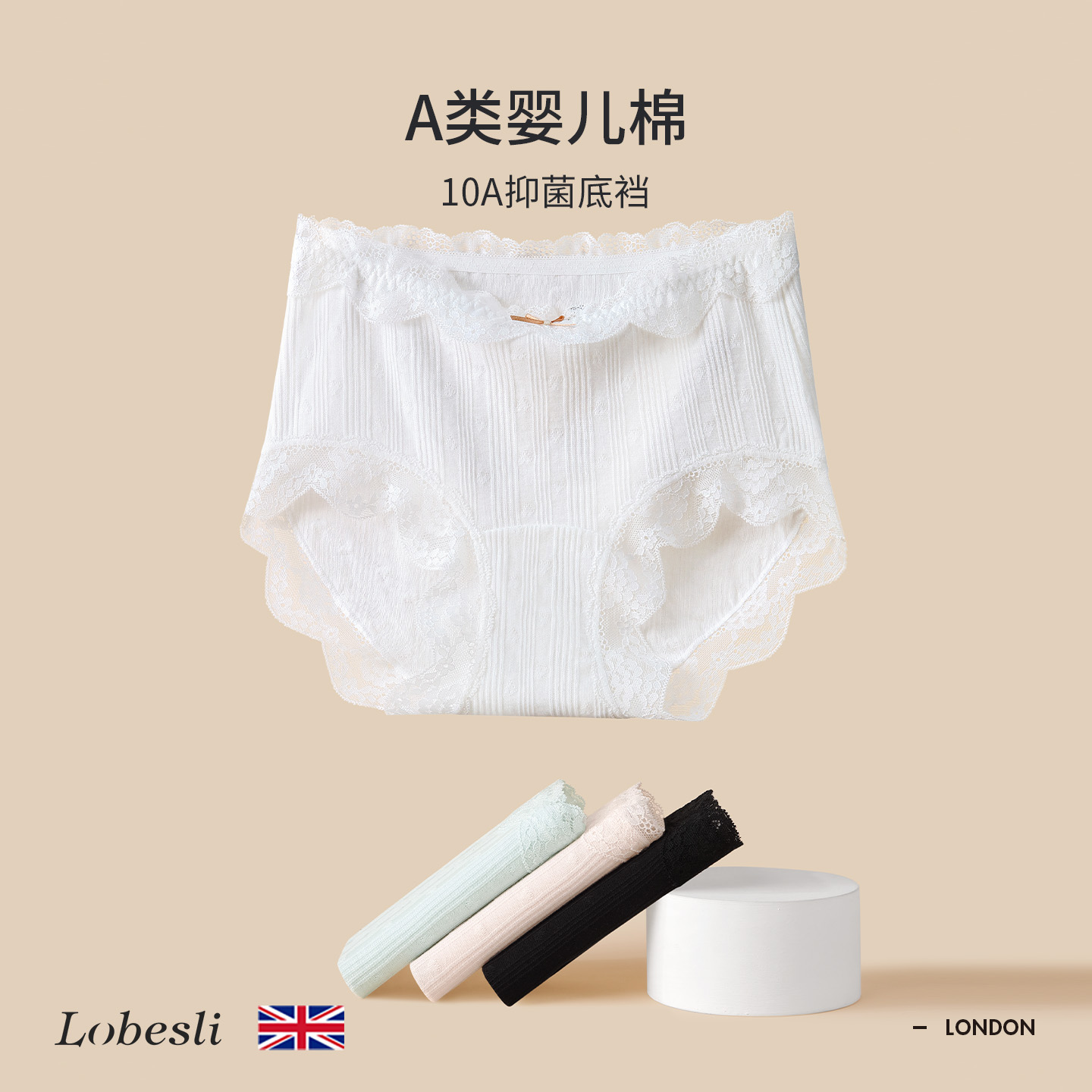 英国lobeslia类100%纯棉内裤