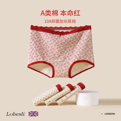 英国lobelsi纯棉抗菌裆四角内裤