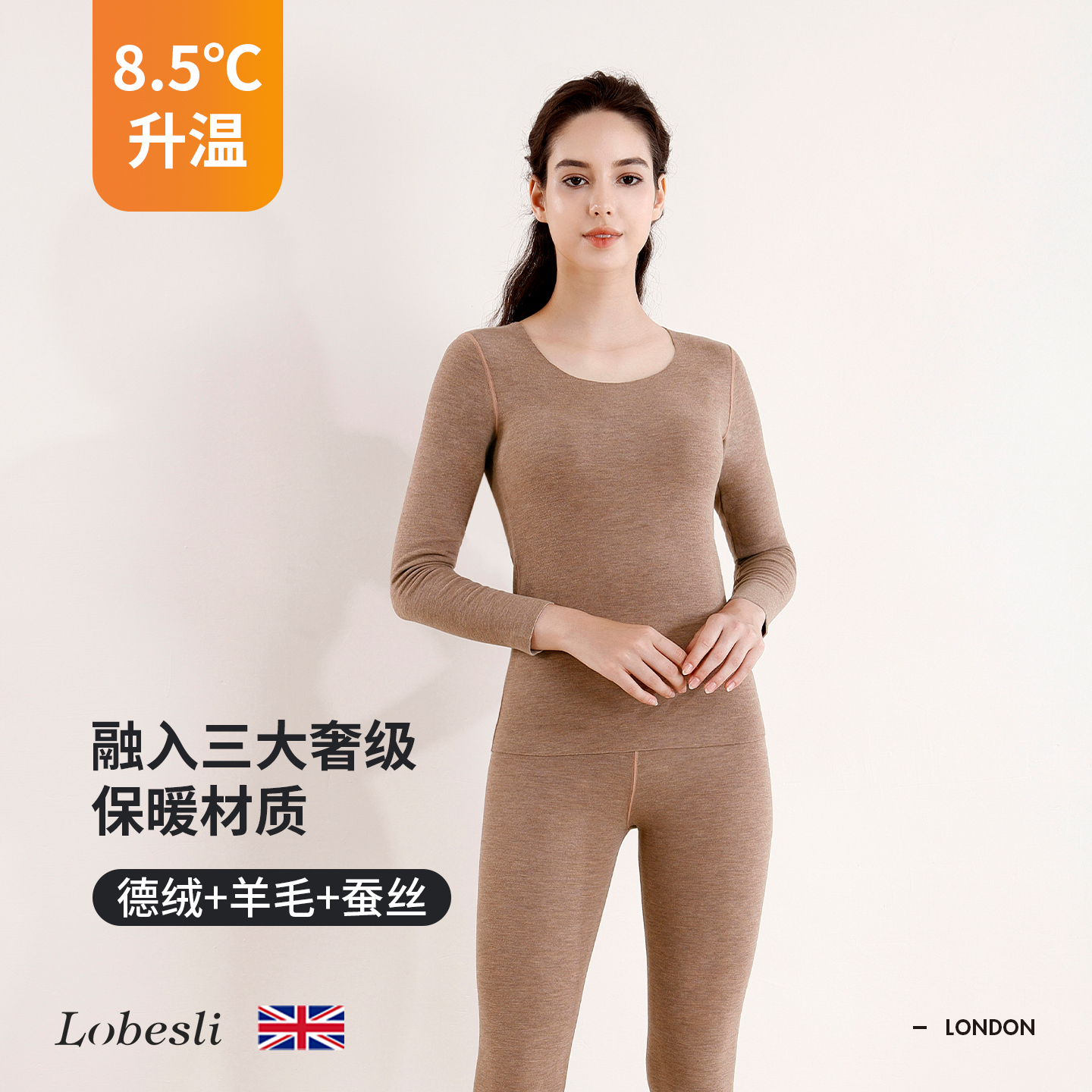 英国lobesli保暖内衣秋衣秋裤