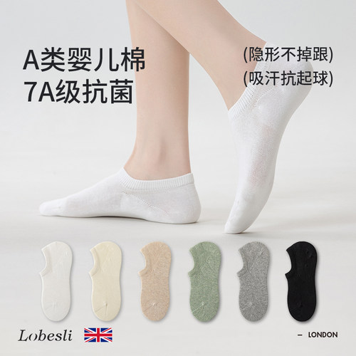 lobesli浅口船袜春夏女士防滑