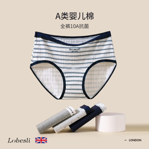 英国lobeslia类纯棉抗菌内裤