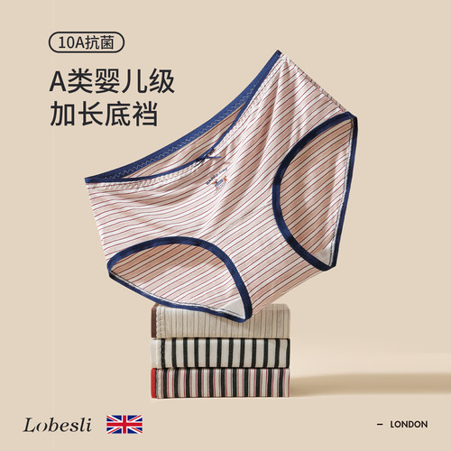 英国lobesli内裤女a类纯棉抗菌