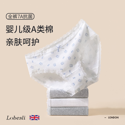 lobesli内裤女A类棉全裤7A抗菌