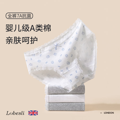 lobesli内裤女A类棉全裤7A抗菌