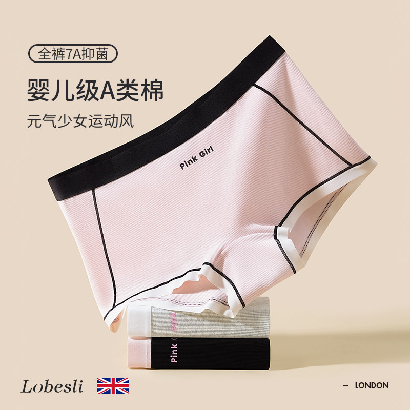 英国lobesli内裤女生a类纯棉抗菌全棉裆四角平角短裤二合一安全裤,女士内衣/男士内衣/家居服,平角裤,淘宝优惠券,粉丝福利购,淘宝优惠卷