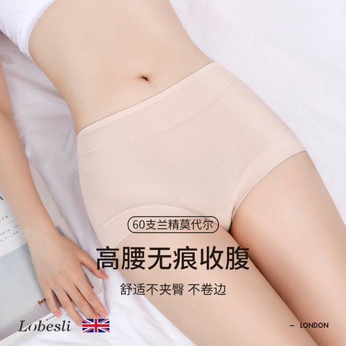 lobesli女士莫代尔内裤透气抗菌