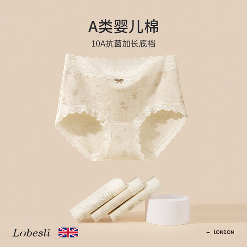 lobesli女士蕾丝内裤10A抑菌