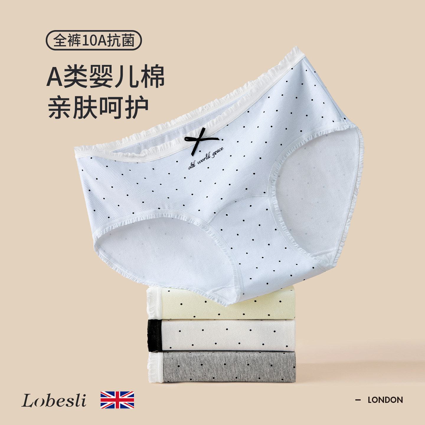 英国lobesli内裤女生a类纯棉抗菌全棉裆甜美花边包臀少女三角短裤