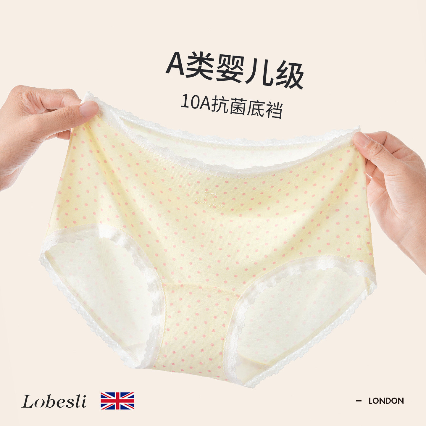 英国lobesli内裤女a类10A抗菌纯棉裆蕾丝甜美高颜值包臀三角短裤