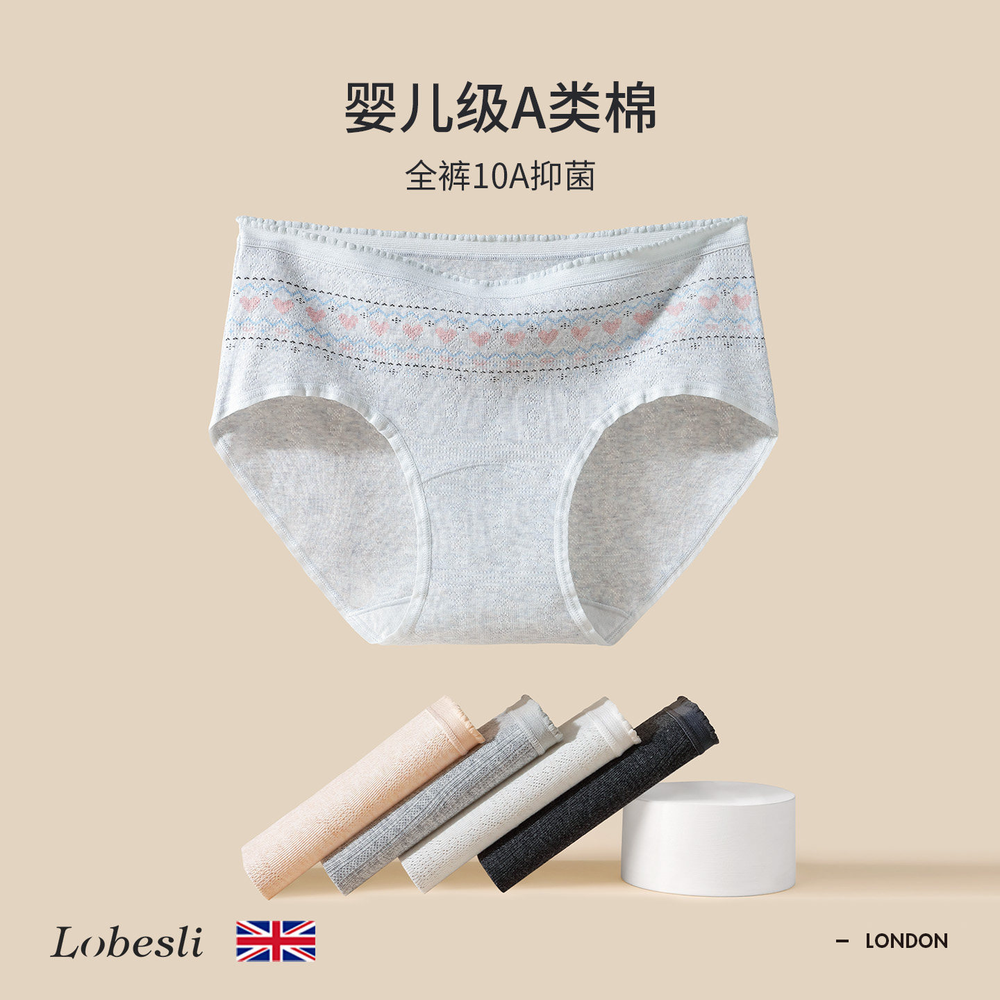 英国lobesli内裤女a类纯棉抗菌裆