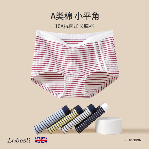 英国lobesli内裤女a类纯棉抗菌裆