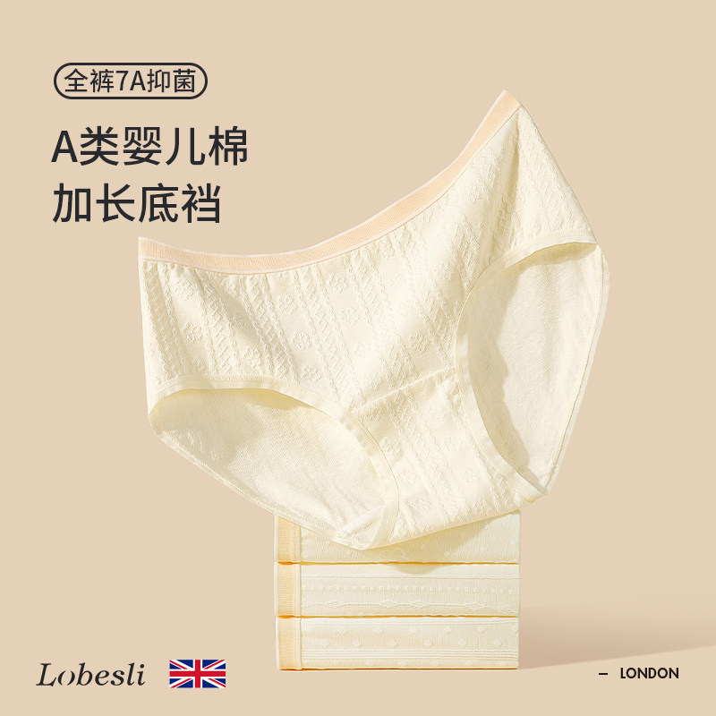 英国lobesliA类内裤女纯棉抗菌全棉裆部加长短裤中腰三角透气底裤,女士内衣/男士内衣/家居服,女三角裤,淘宝优惠券,粉丝福利购,淘宝优惠卷