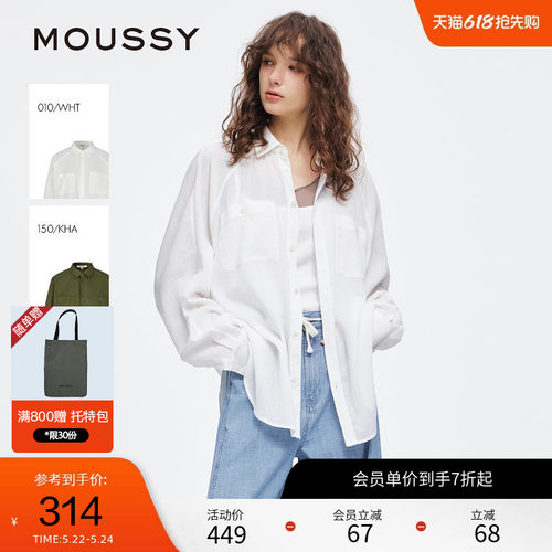 moussy 夏季休闲慵懒风简约薄款长袖衬衫女028ISZ30-1041