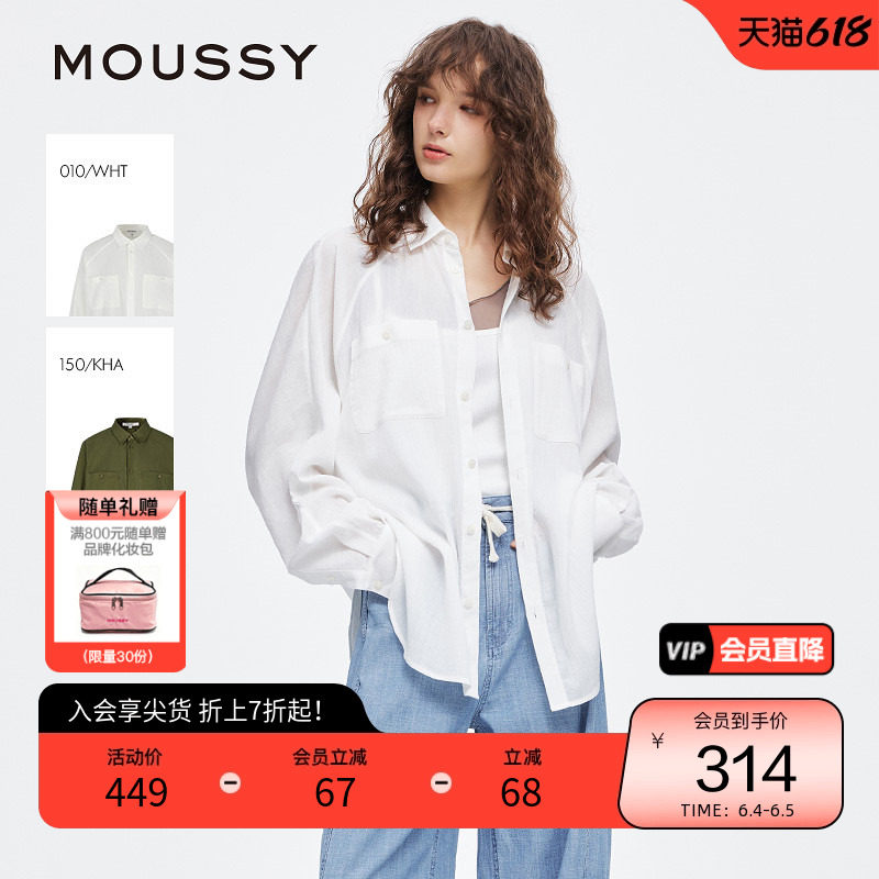 moussy 夏季休闲慵懒风简约薄款长袖衬衫女028ISZ30-1041