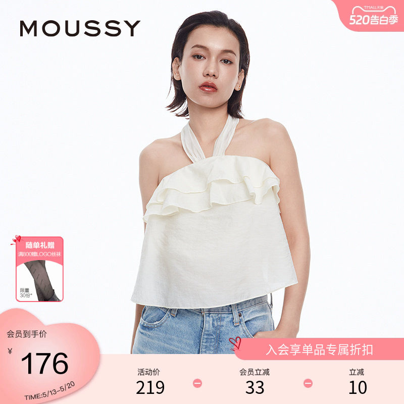moussy 2024夏季新品法式度假风荷叶边挂脖系带背心028