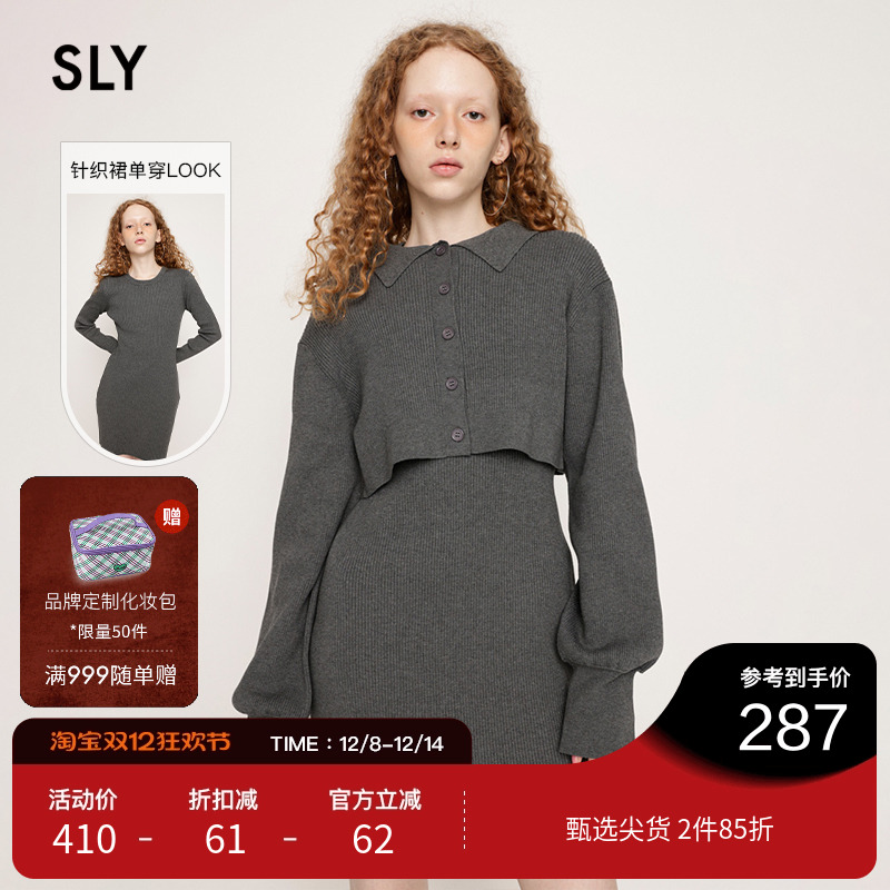 sly简约欧美风两件套针织连衣裙