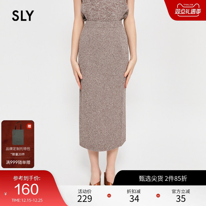 SLY 春季新品气质通勤风开叉针织包臀裙半身裙030GSL71-