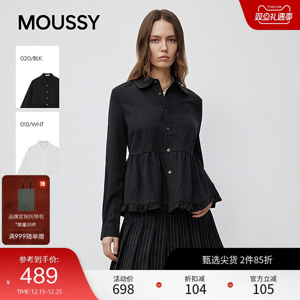 moussy 2025秋季新品清新甜美风木耳边收腰长袖衬衫028