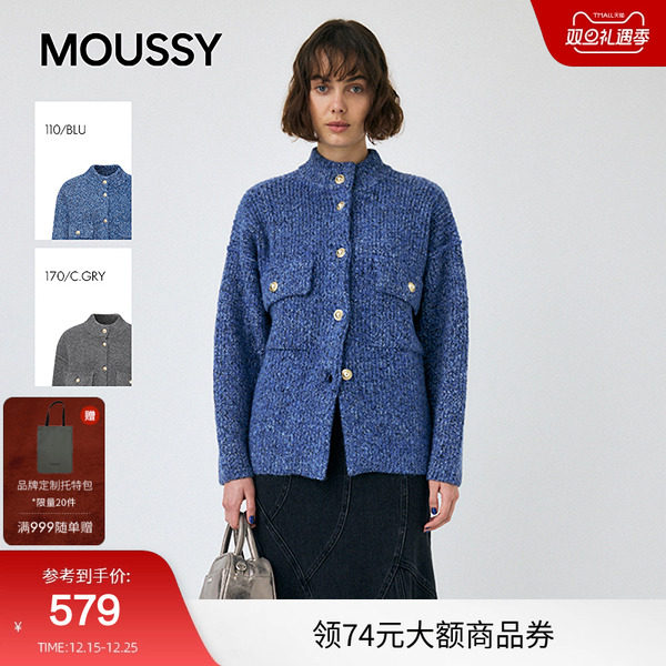 moussy 2025秋季新品复古风立领长袖毛针织开衫女010IA770-7891