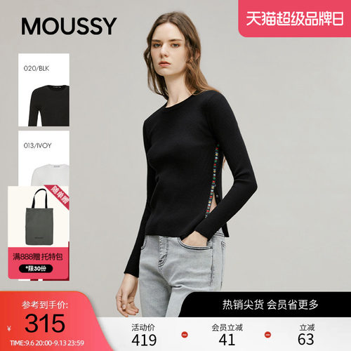 MOUSSY 春季简约风修身打底圆领毛针织衫女028IAA70-1661
