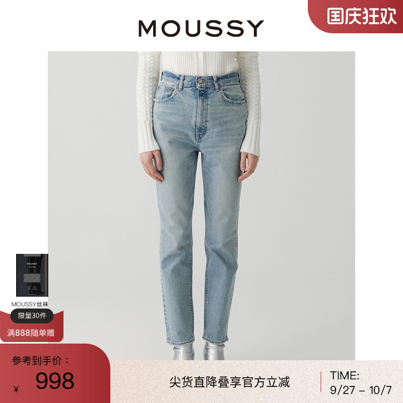 moussy经典水洗铅笔裤小脚牛仔裤