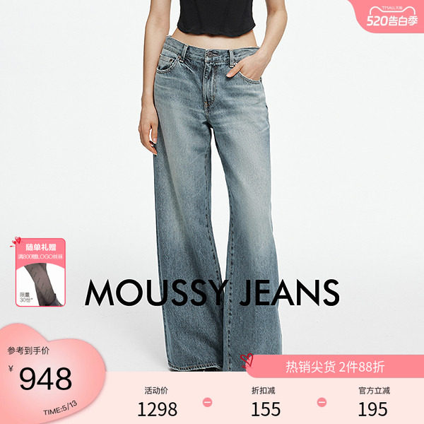 MOUSSY 春季慵懒风水洗低腰宽松阔腿牛仔裤028ISA11-