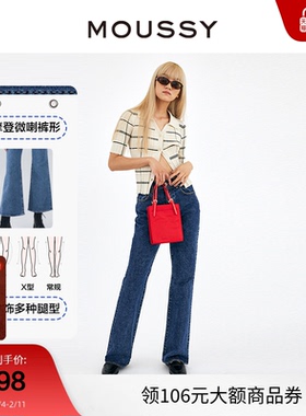 Moussy 春季新品高腰修身通勤休闲微喇牛仔裤女010GSA12-1630