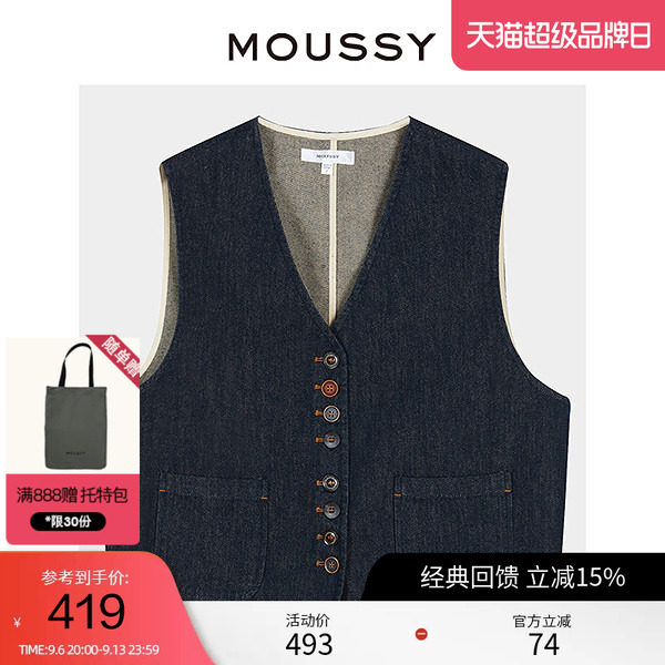moussy 春季复古风口袋拼接短款马甲外套女028IAC10-1003