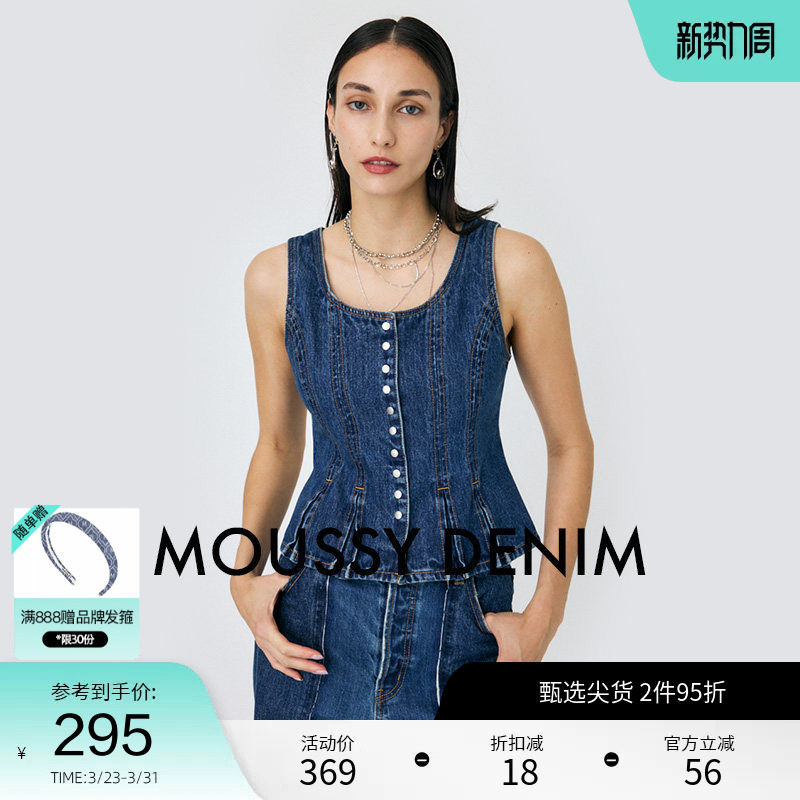 moussy 春季复古港风率性收腰压褶牛仔背心010HAH11-