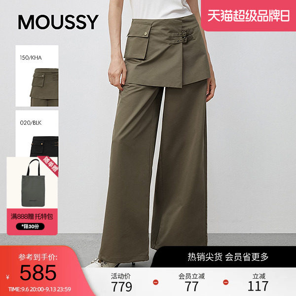 moussy 春季机能风假两件口袋拼接阔腿长裤028IAA31-1006
