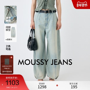 moussy 2025早秋新品休闲风经典宽松阔腿牛仔长裤女010IA111-2711