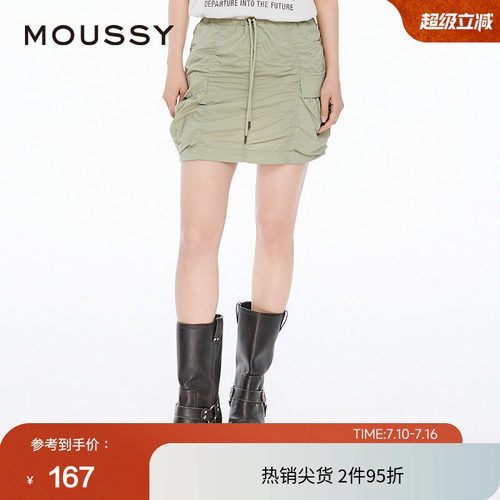 MOUSSY欧美辣妹风抽褶包臀半身裙