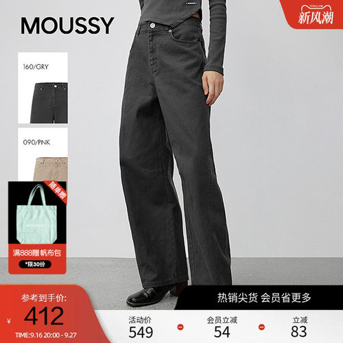 moussy 春季通勤风简约纯色阔腿休闲长裤女028IAZ31-2881